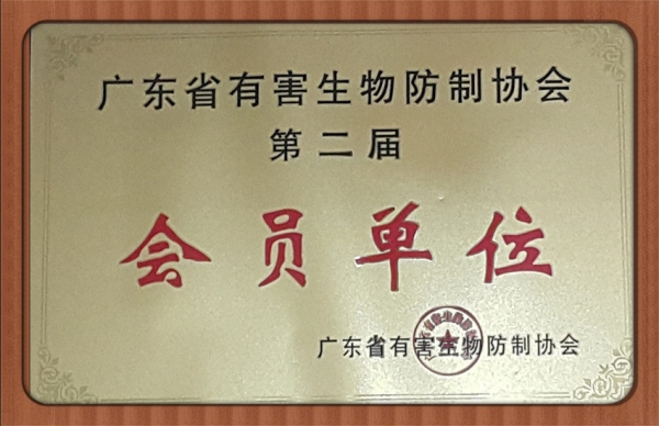 檸溪正規(guī)有害生物防治收費標準